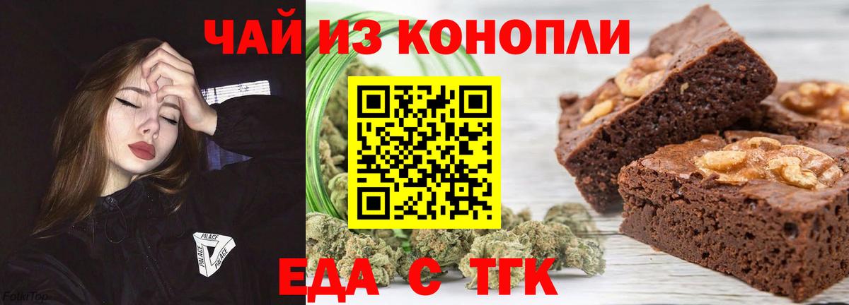 Новосибирск  Cannafood конопля  Вход с VPN 