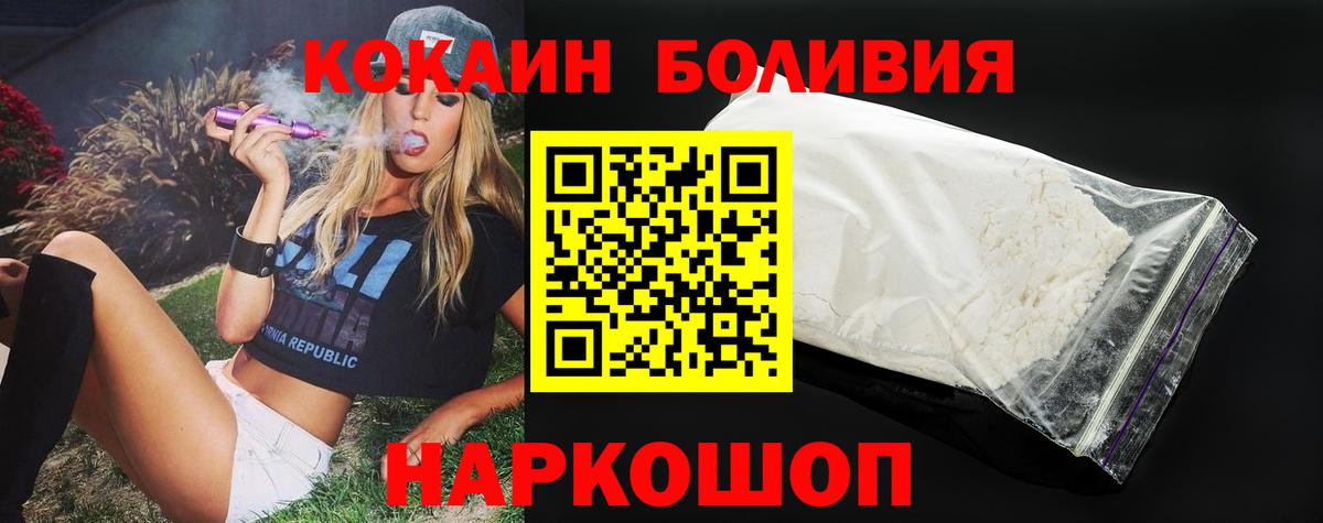 COCAIN Fish Scale  Cocaine  Вход с VPN  Новосибирск  Кокаин Боливия 