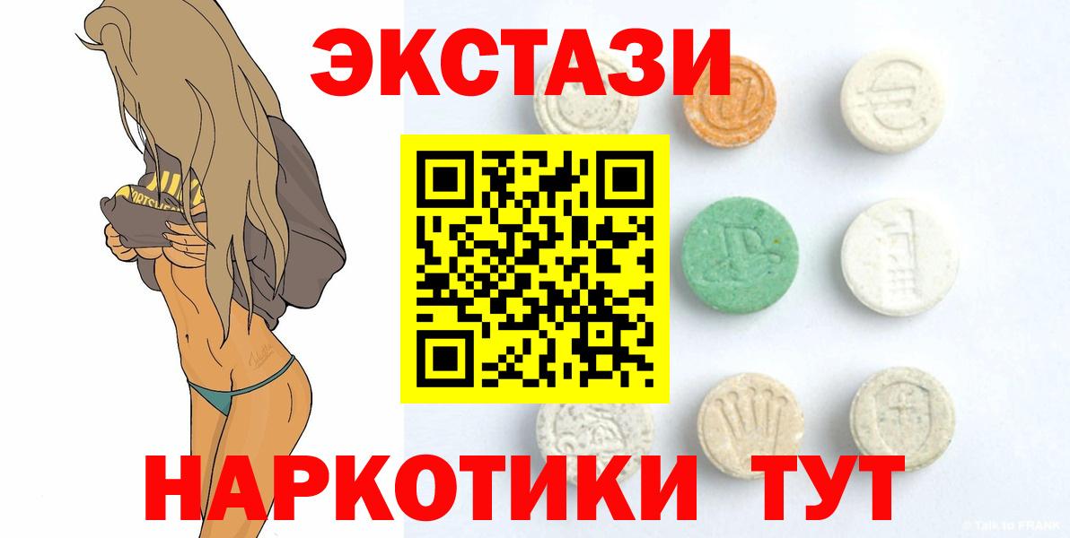 Ecstasy MDMA  Вход с VPN  Новосибирск  Ecstasy 280 MDMA 