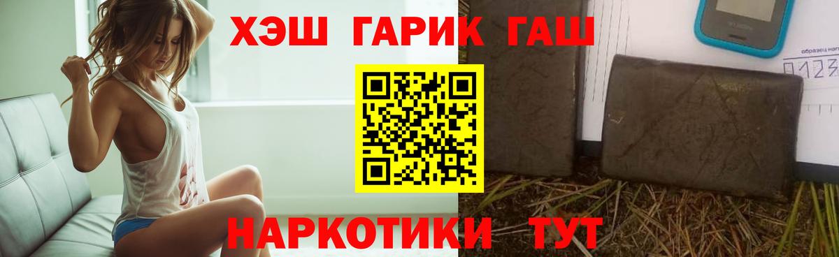 ГАШ гарик  ГАШ гарик  Вход с VPN  Новосибирск 