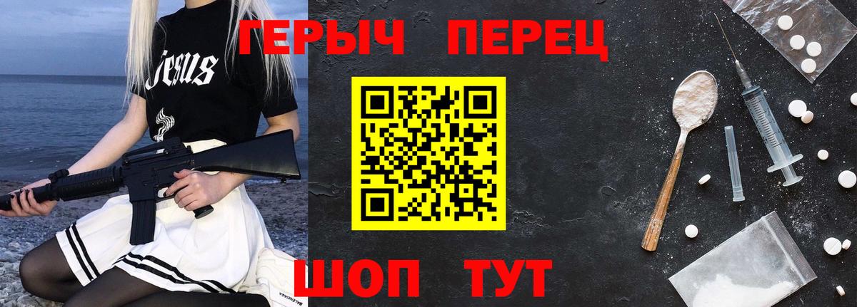 Новосибирск  ГЕРОИН герыч  Вход с VPN 