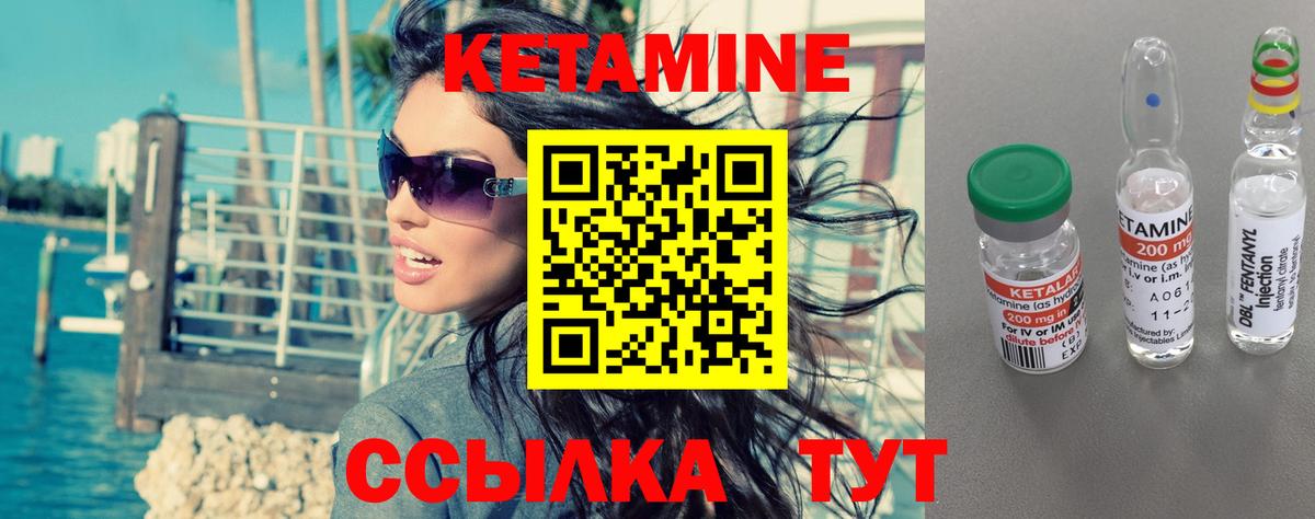 Новосибирск  Кетамин VHQ  Вход с VPN 