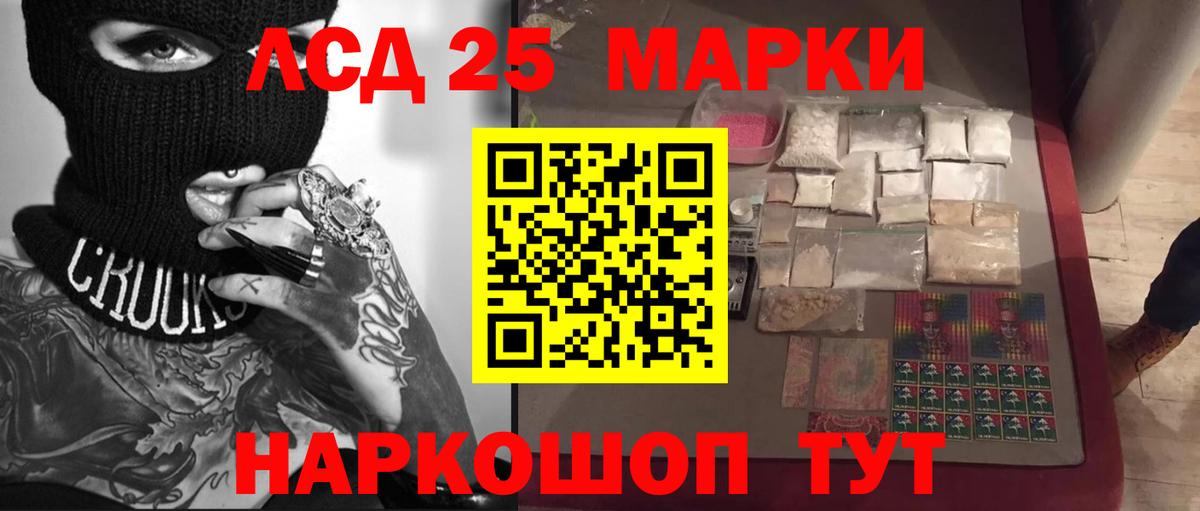 Новосибирск  LSD-25 экстази кислота  Вход с VPN 