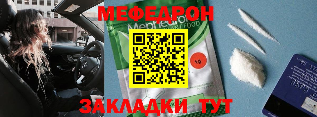 МЕФ  Новосибирск