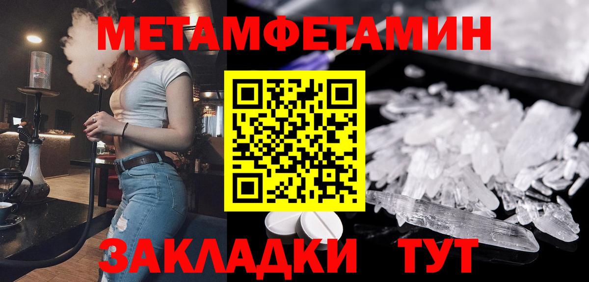 Метамфетамин винт Новосибирск